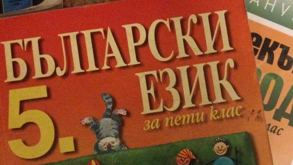 Удължава се срокът за одобрение на учебните програми до 7 март