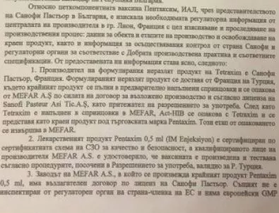 Изтекли документи: Противно на думите на Москов, ИАЛ не е разрешила 