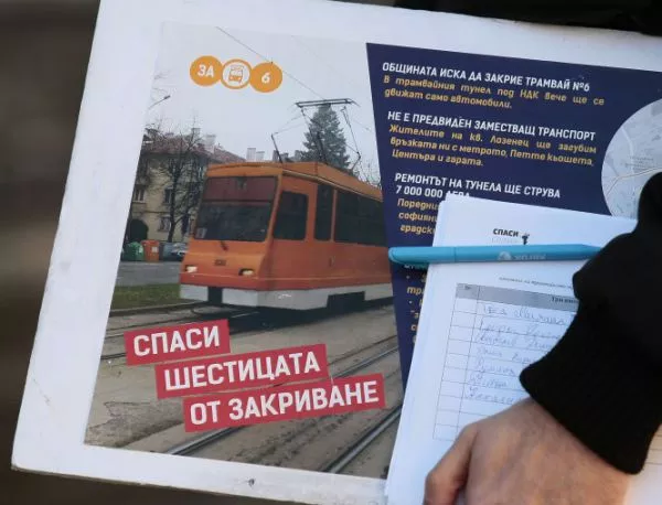 Близо 3000 души се подписаха срещу спирането на трамвай №6