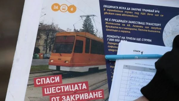 Близо 3000 души се подписаха срещу спирането на трамвай №6