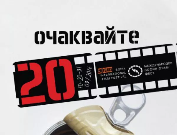Сила, Свежест и Стойност – най-важното от Света на Киното идва през МАРТ в София