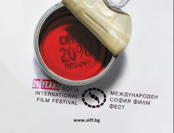 Днес се открива 20-тия международен София филм фест