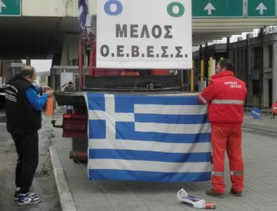 Утре гръцките фермери затварят пътя Комотини - Кърджали