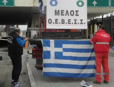 Фермерите в Гърция започват символични протести