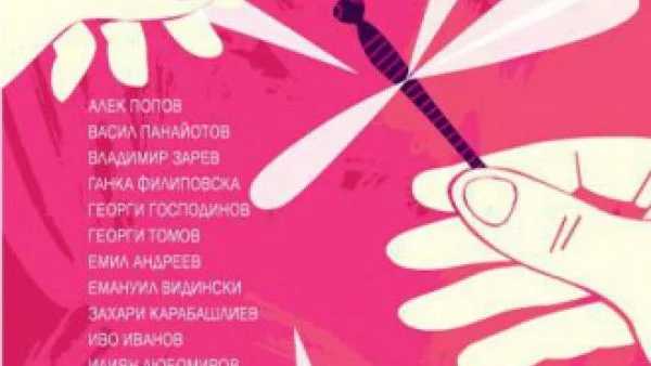 Откъс от разказа „Aqua Alta” на Захари Карабашлиев, из сборника „Обича ме, не те обича”