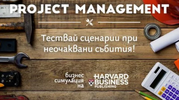 Интервю: Как се става успешен Project Manager? 