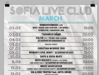 Програмата на Sofia live club за месец март