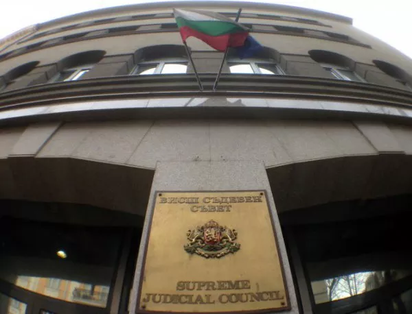 ВСС се обяви срещу проектопромените в съдебния закон