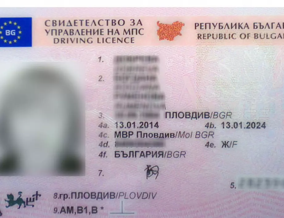 Издават шофьорска книжка само за 3 дни след промени в закон