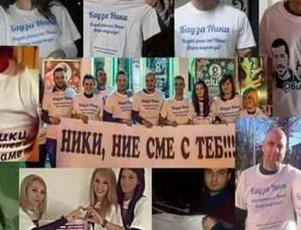 Дарителска кампания "Кауза Ники" събира средства за 23-годишния Николай
