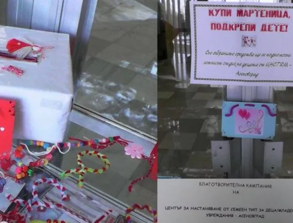 Базарът „Купи мартеница, подкрепи дете“ в Градската библиотека в Асеновград