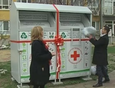БЧК разположи специални контейнери за даряване на стари дрехи в Пловдив