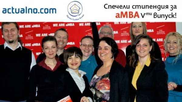 Стипендии от Actualno.com за алтернативна MBA - в програмата ще се работи по казус от сферата на социалното предприемачество