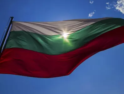 Красива, богата, привлекателна: България е на крачка от това
