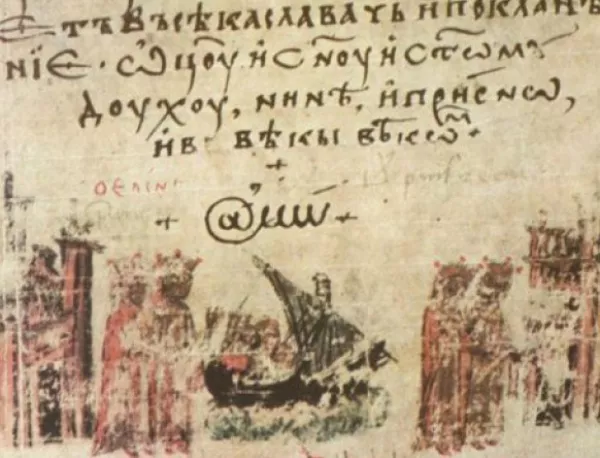 ВВС: Символът "@" се появявава за пръв път в български текст от XIV в.