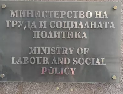 Социалното министерство запазило 300 000 работни места с антикризисните мерки