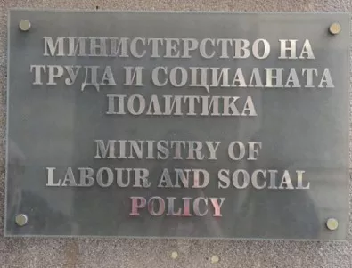 Социалното министерство: При бонусите стриктно са спазвани правилата