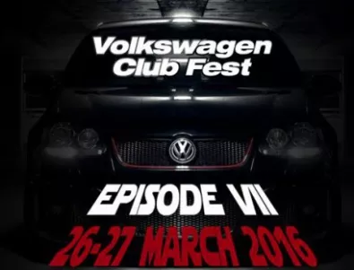 Силата се пробужда с рекордни заявки за Volkswagen Club Fest 2016