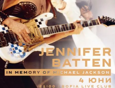 Дженифър Батън пристига в България с една от личните китари на Майкъл Джексън