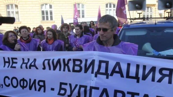 Пети протест срещу съкращенията в "Булгартабак"