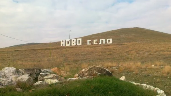 Започва съвместна подготовка на войски на България и САЩ на "Ново село"