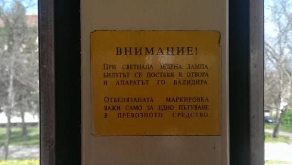 Съдът е последен шанс да няма по-скъп билет за градския транспорт в София