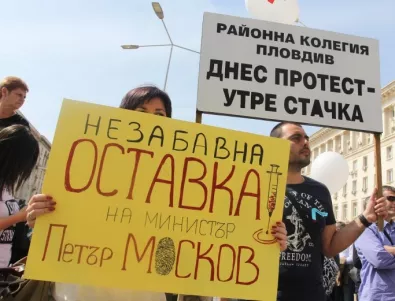 Протестиращите лекари поискаха оставката на Москов, БЛС отрече