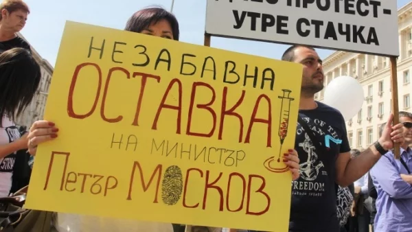 Протестиращите лекари поискаха оставката на Москов, БЛС отрече