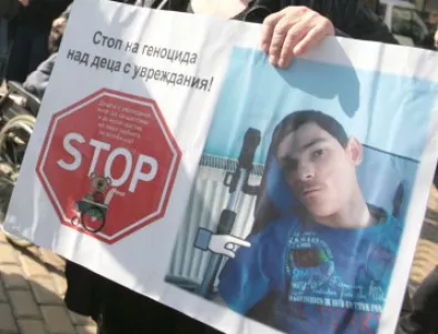 Родители на деца с увреждания протестираха и в Сливен