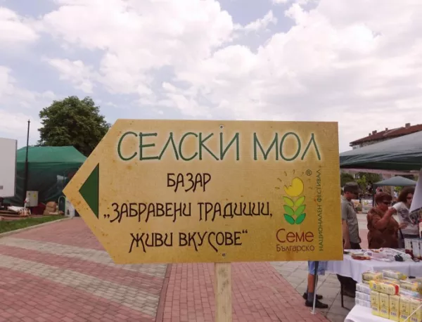 "Селския мол" отваря врати на фестивала "Семе българско"