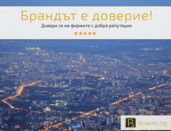 Иновативна платформа в помощ на българския бизнес