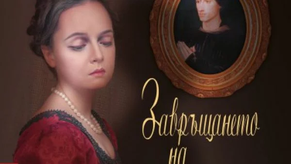 Завръщането на думите
