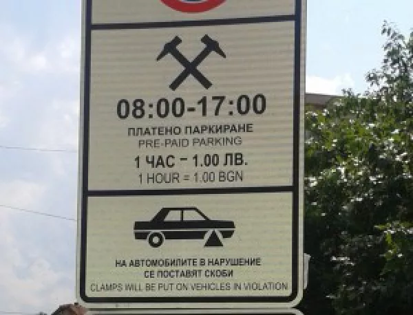 Нов паркинг за около 55 автомобила се изгражда в Пловдив