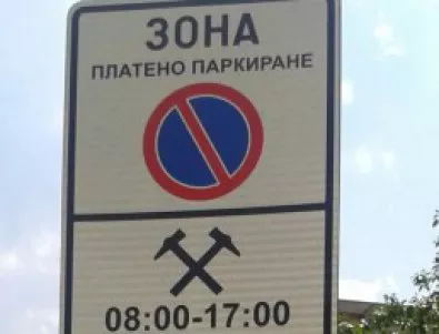 Отменят се издадените пропуски за паркиране пред сградата на полицията в Пловдив
