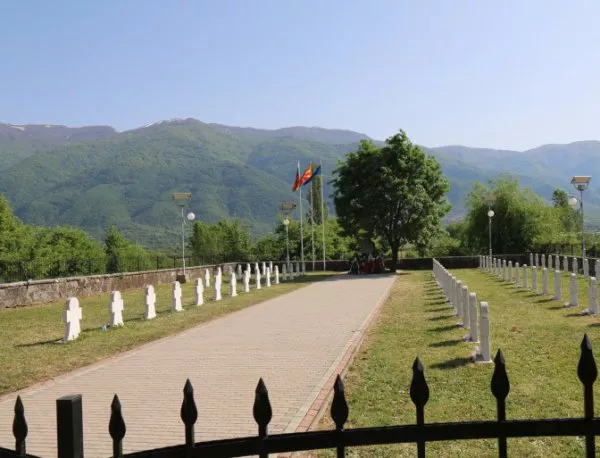 България и Македония отбелязват заедно Деня на храбростта