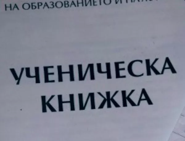 Кунева обеща промяна в ученическите бележници след писмо на ученик