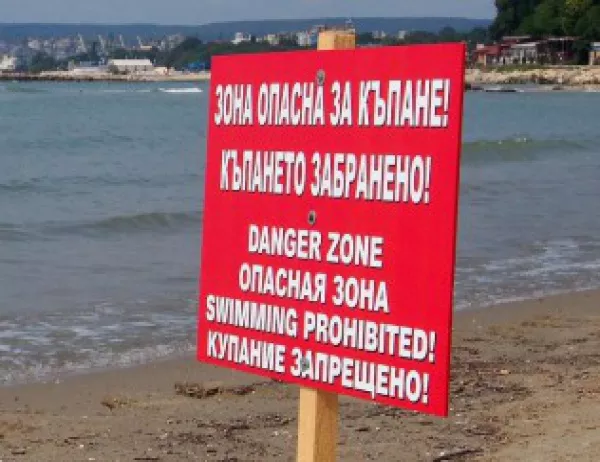 7 плажни зони на територията на Добричко и Варненско са без нужната техническа инфраструктура