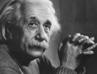 Как Айнщайн би ви посъветвал да решите проблемите си