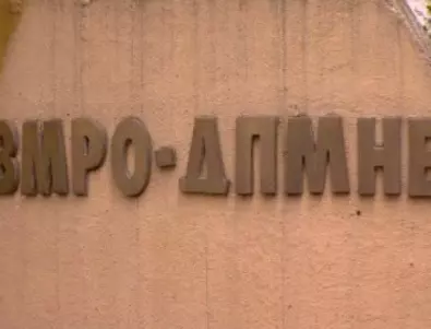  ВМРО-ДПМНЕ на протест: Оставка за Заев, свобода за народа 