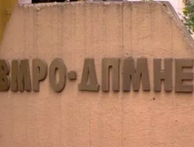 ВМРО-ДПМНЕ призова опозицията да изготви програма за управление на страната