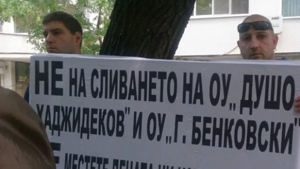 Кметът и родителите стигнаха до консенсус за сливането на двете пловдивски училища