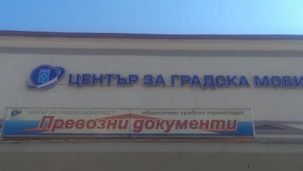 Не на всички спирки на градския транспорт се продават от новите документи за превоз