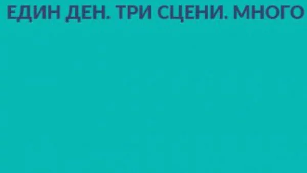 Улиците на София оживяват с френския фестивал Fête de la Musique