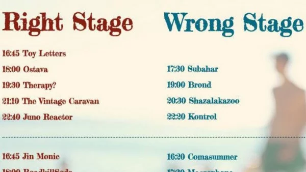 Финалната програма на групите за Wrong Fest 2016