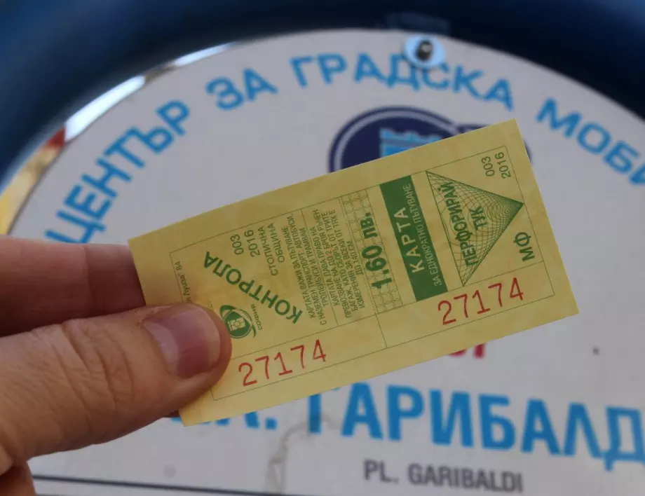 Контрольорите в София ще искат билети и карти от януари