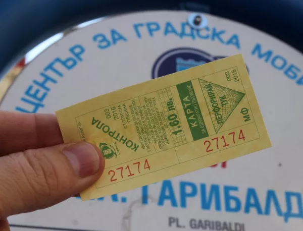 Съдът отмени поскъпването на билета в София
