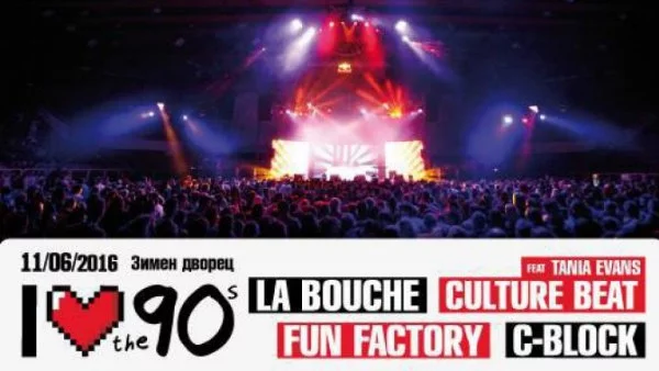 La Bouche пристигат в София три дни преди концерта "Обичам 90-те" за да снимат клип 
