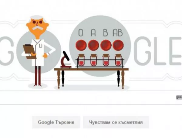 Откривателят на кръвните групи е почетен с Google Doodle в целия свят