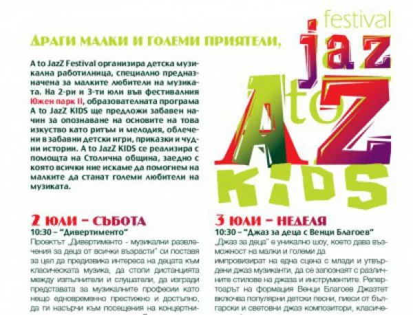 A to JazZ Festival – много повече от музика