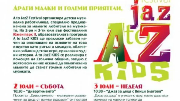 A to JazZ Festival – много повече от музика